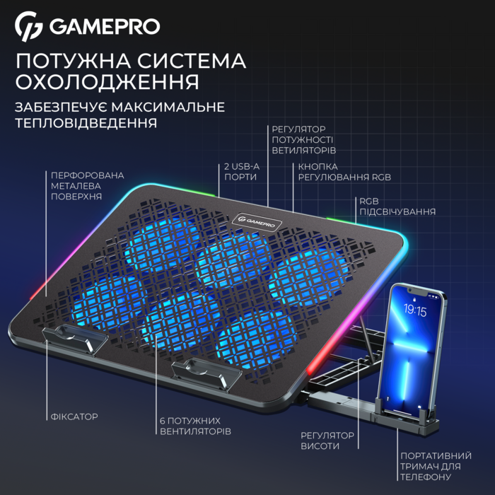 Підставка для охолодження ноутбука GamePro (CP590)