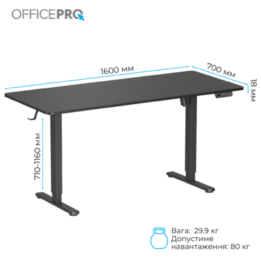 Комп’ютерний стіл з електрорегулюванням висоти OfficePro ODE1670B