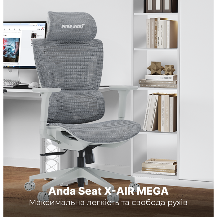 Крісло ігрове Anda Seat X-Air Mega Size XL Mesh Gray