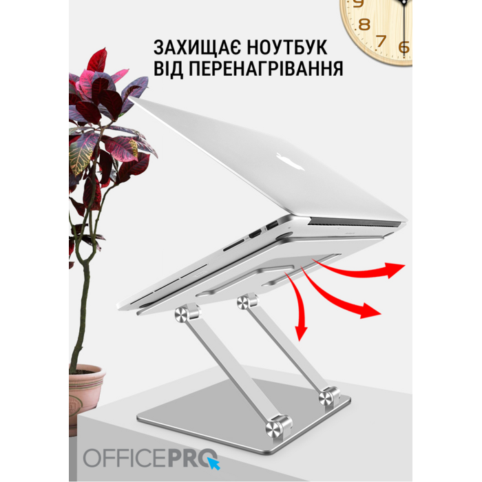 Підставка під ноутбук OfficePro LS111S
