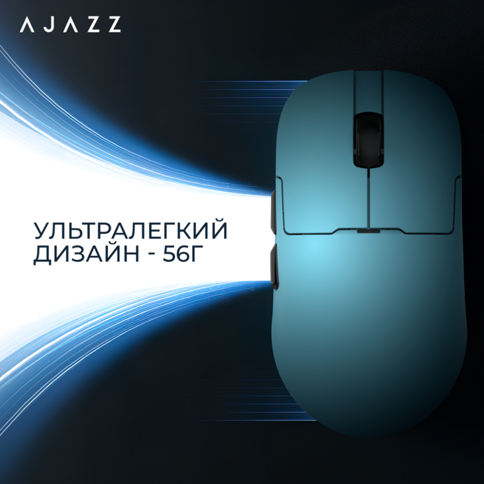 Бездротова ігрова миша Ajazz AJ159P MC Blue (AJ159P-MC-Blue)