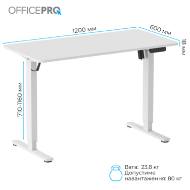 Комп’ютерний стіл з електрорегулюванням висоти OfficePro ODE1260W