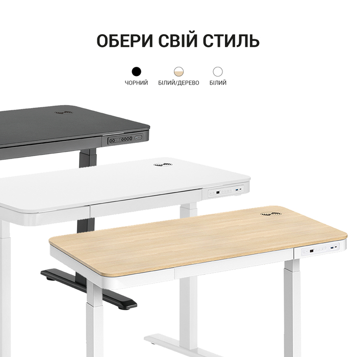Комп’ютерний стіл з електрорегулюванням висоти OfficePro ODE111W