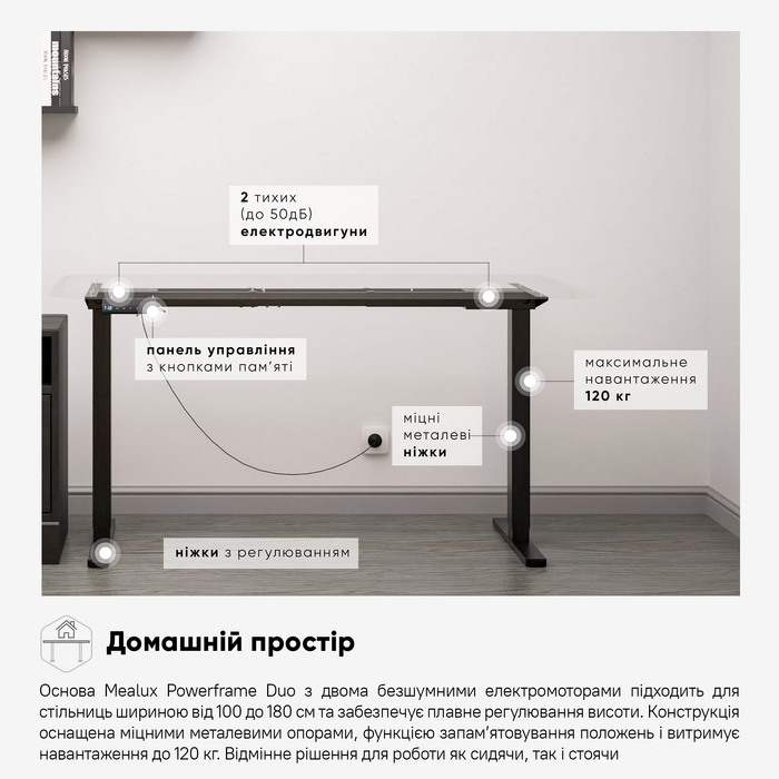 Каркас Mealux Powerframe Duo Black (арт. BS-20 Black)