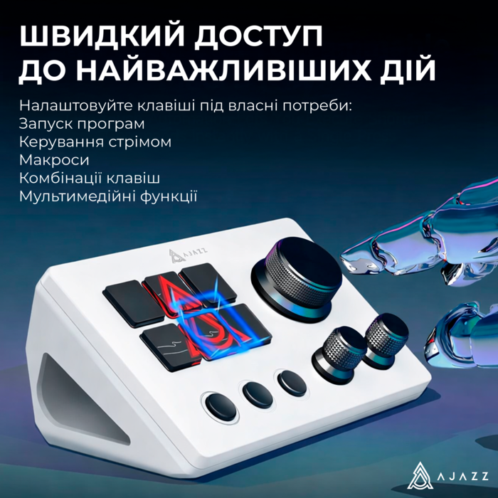 Контролер для стримінгу AKP03E White (AKP03E-W)