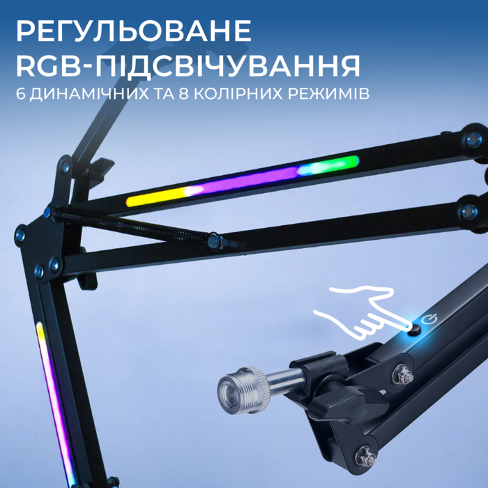 Універсальний пантограф OfficePro SA730B