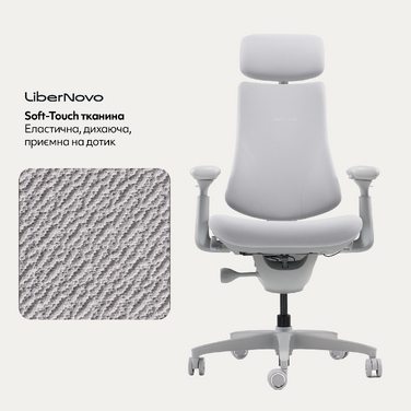 Крісло офісне ергономічне LiberNovo Omni Space Gray 48 см
