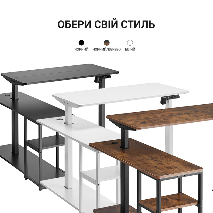 Комп’ютерний стіл з електрорегулюванням висоти OfficePro ODE119W
