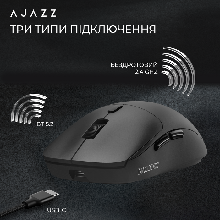 Бездротова миша Ajazz x Nacodex NJ07 MC White (NJ07-MC-W)