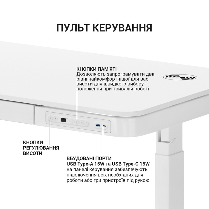 Комп’ютерний стіл з електрорегулюванням висоти OfficePro ODE111W