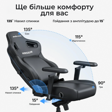 Крісло ігрове Anda Seat Kaiser 4 V2 Size XL Black PVC