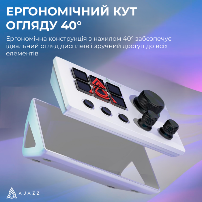 Контролер для стримінгу AKP03E White (AKP03E-W)