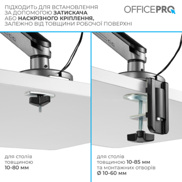 Настільне кріплення для монітора OfficePro MA901G Plus