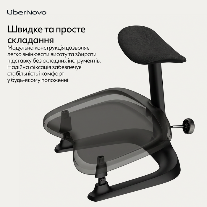 Ергономічна підставка для ніг LiberNovo StepSync Footrest Obsidian Omni SE