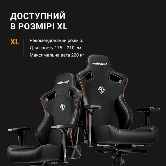 Крісло ігрове Anda Seat Kaiser 3 Black Size XL