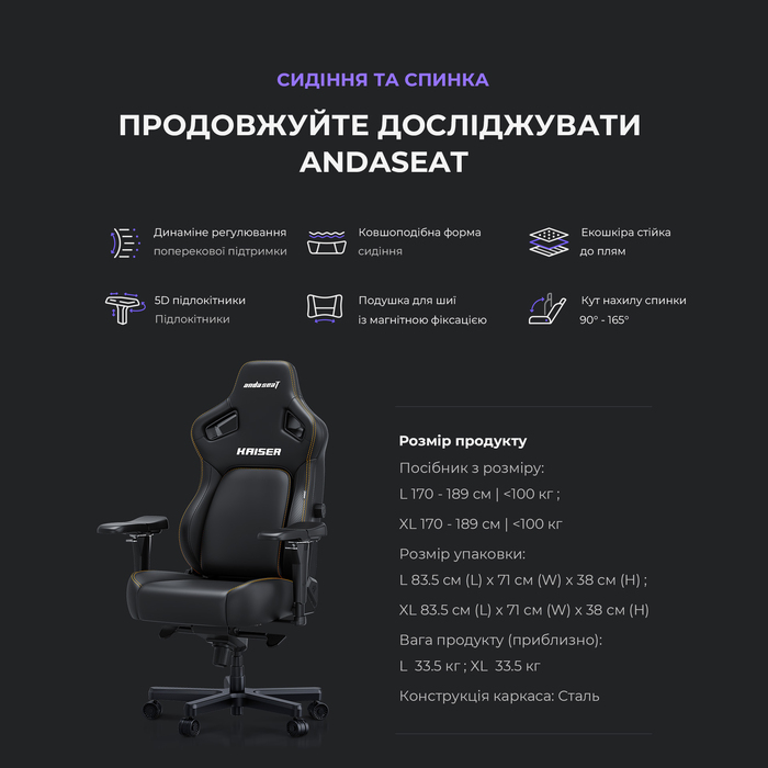 Крісло ігрове Anda Seat Kaiser 4 White Size L