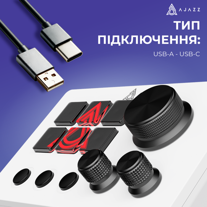 Контролер для стримінгу AKP03E White (AKP03E-W)