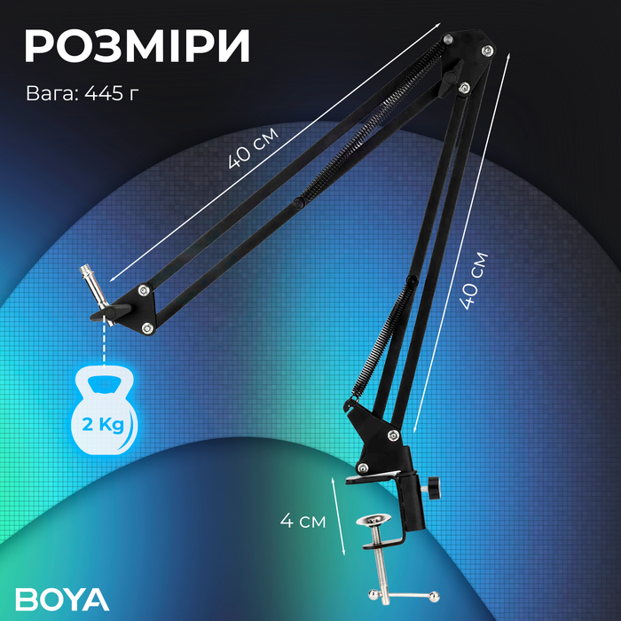 Стійка пантограф BOYA K171-02 Black