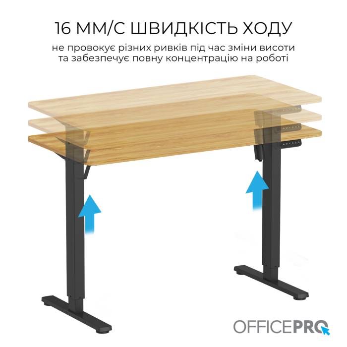 Комп’ютерний стіл з електрорегулюванням висоти OfficePro ODE1260LW
