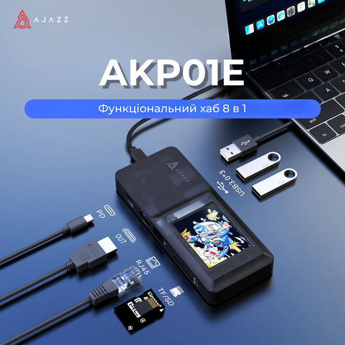 Функціональний хаб 8 в 1 Ajazz AKP01E-B