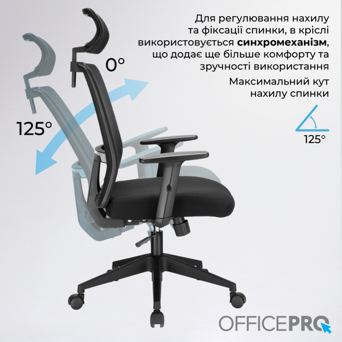 Крісло офісне OfficePro OC420B