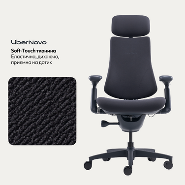 Крісло офісне ергономічне LiberNovo Omni Midnight Black 48 см
