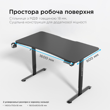 Стіл з електрорегулюванням висоти Anda Seat Xtreme E 1600x800 Black