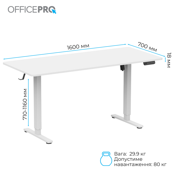 Комп’ютерний стіл з електрорегулюванням висоти OfficePro ODE1670W