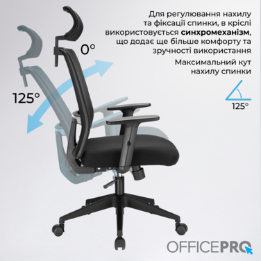 Крісло офісне OfficePro OC420B