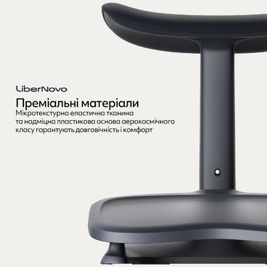 Ергономічна підставка для ніг LiberNovo StepSync Footrest Obsidian Omni SE