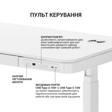 Комп’ютерний стіл з електрорегулюванням висоти OfficePro ODE111W