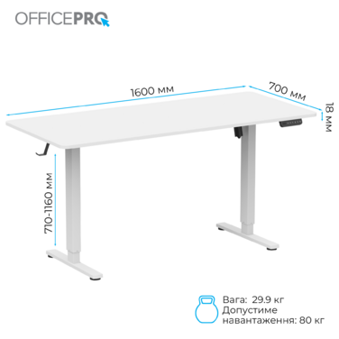 Комп’ютерний стіл з електрорегулюванням висоти OfficePro ODE1670W