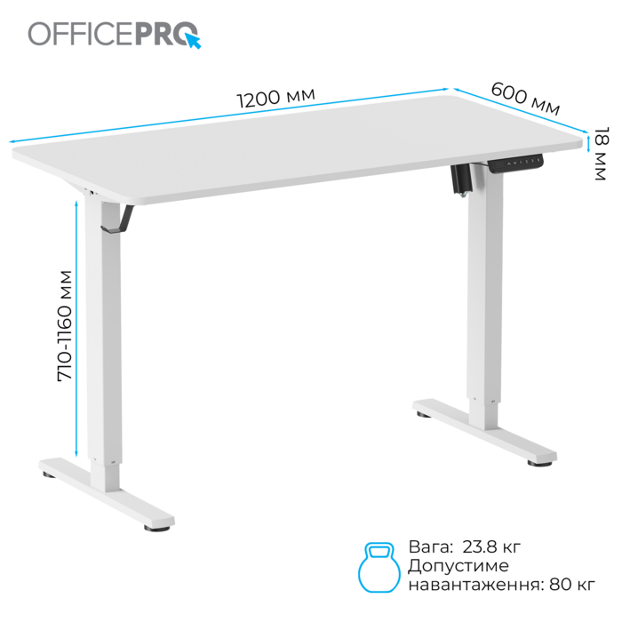 Комп’ютерний стіл з електрорегулюванням висоти OfficePro ODE1260W