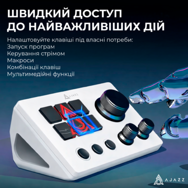 Контролер для стримінгу AKP03E White (AKP03E-W)